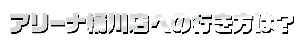 パチンコ/スロット: (株)PTS 画像 32