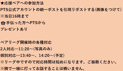 パチンコ/スロット: (株)PTS 画像 42