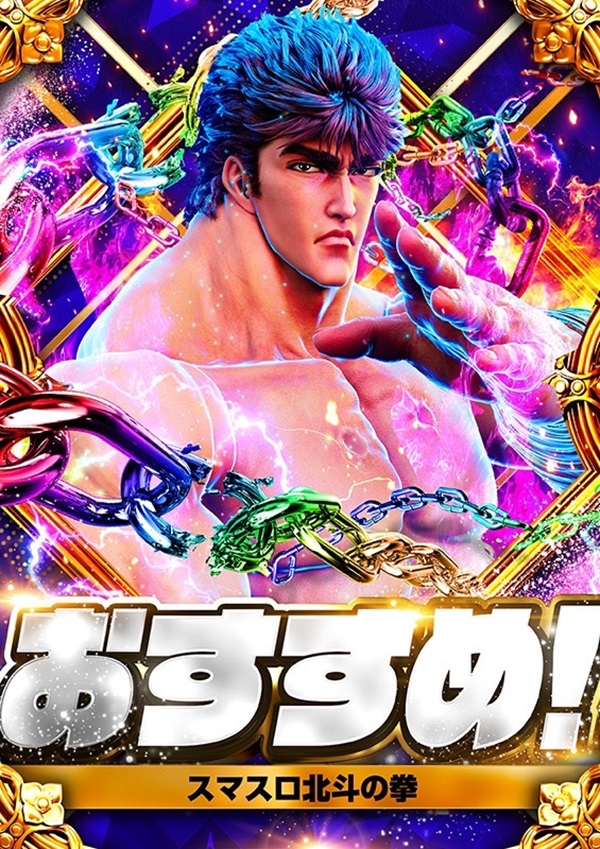 パチンコ/スロット: アリーナ鶴瀬店 画像 19