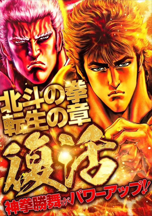 パチンコ/スロット: アリーナ鶴瀬店 画像 28