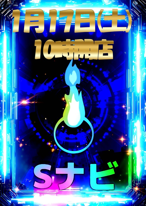 パチンコ/スロット: アリーナ鶴瀬店 画像 4