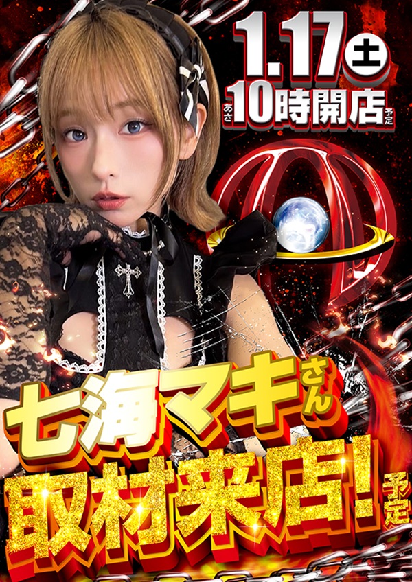 パチンコ/スロット: アリーナ鶴瀬店 画像 12