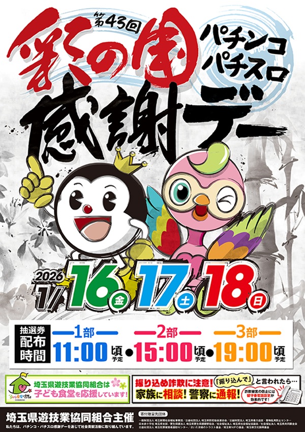 パチンコ/スロット: アリーナ鶴瀬店 画像 6