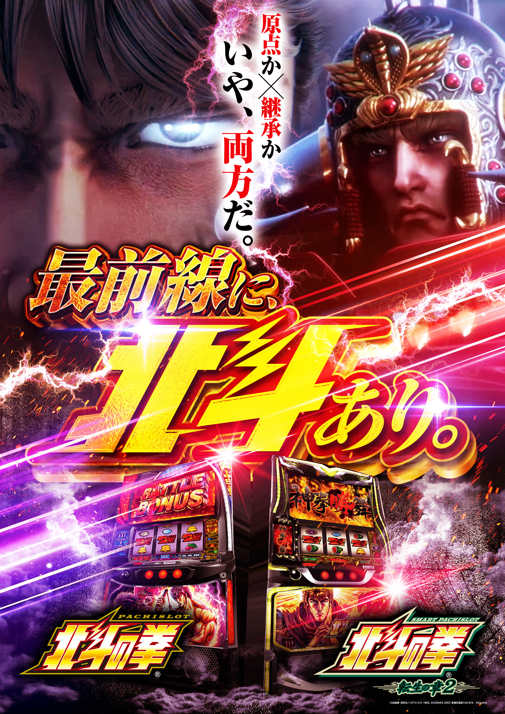 パチンコ/スロット: アリーナ鶴瀬店 画像 22