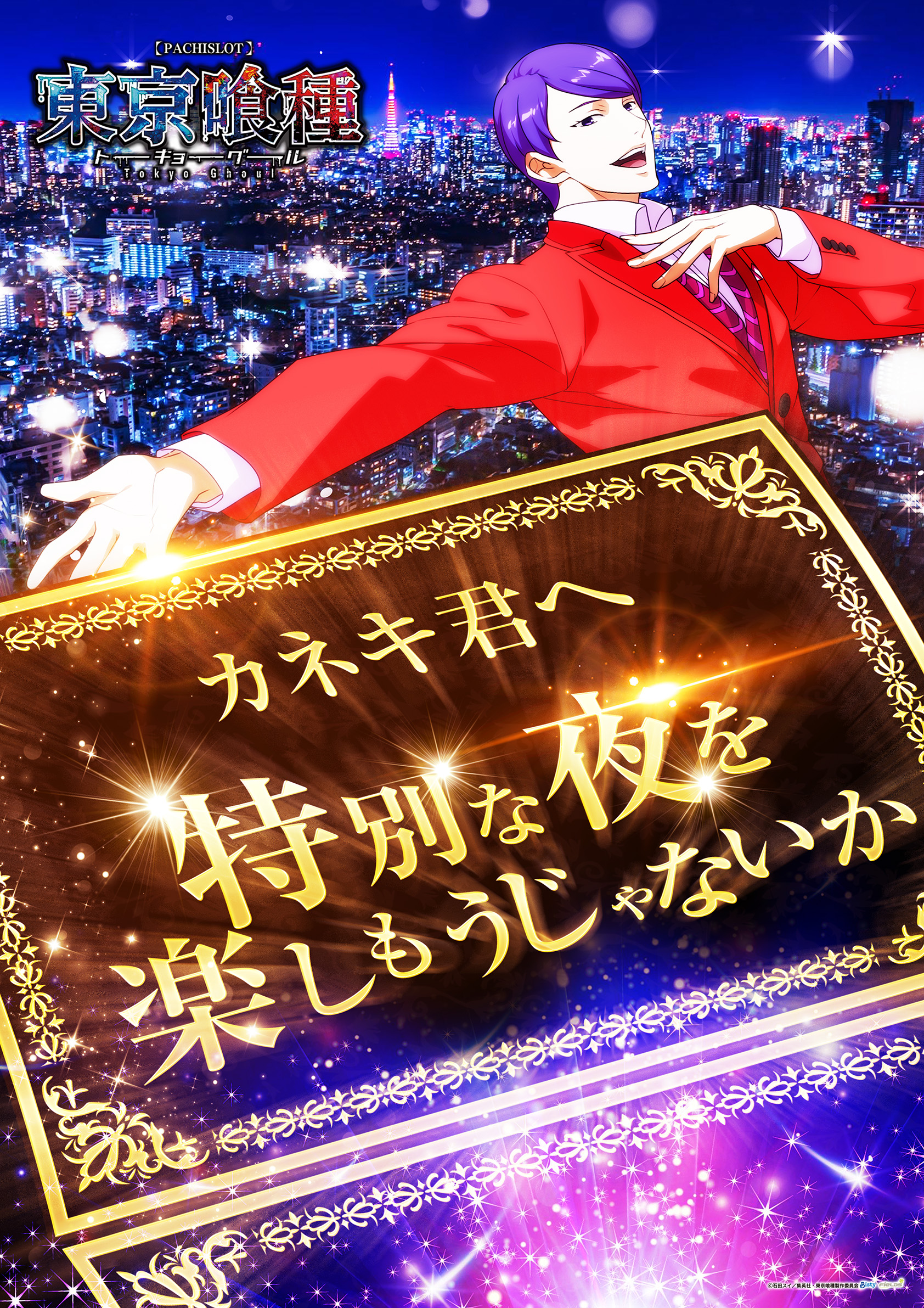 パチンコ/スロット: アリーナ鶴瀬店 画像 22