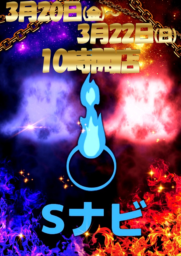 パチンコ/スロット: アリーナ鶴瀬店 画像 5