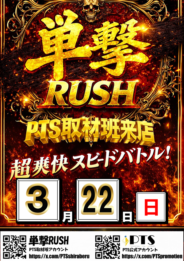 パチンコ/スロット: アリーナ鶴瀬店 画像 7