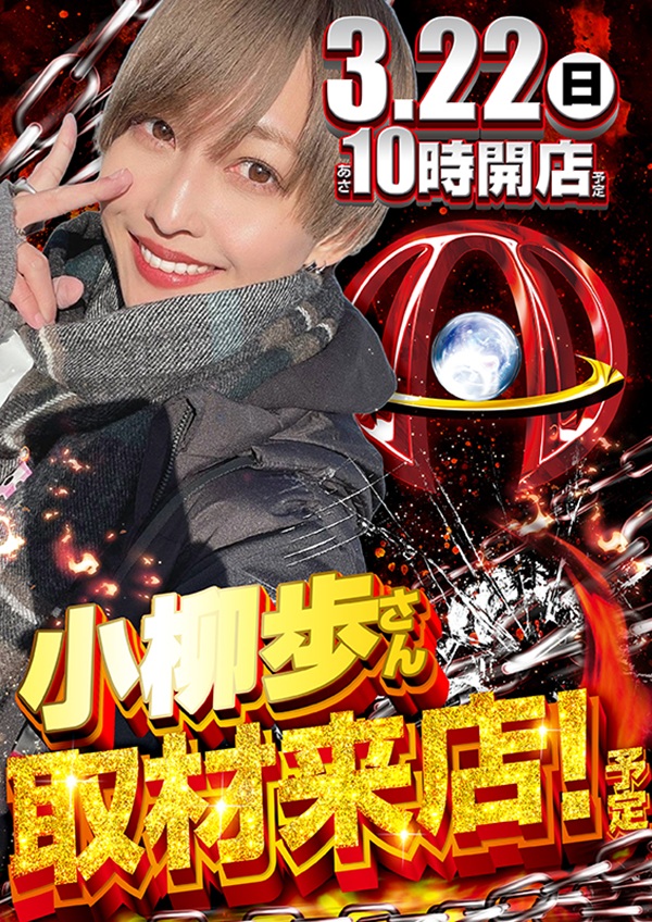 パチンコ/スロット: アリーナ鶴瀬店 画像 15