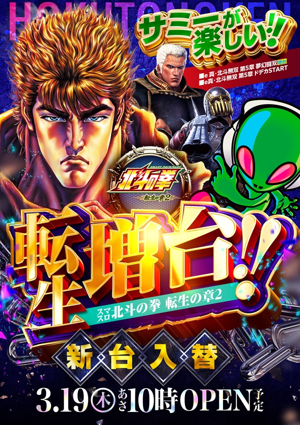 パチンコ/スロット: アリーナ鶴瀬店 画像 32