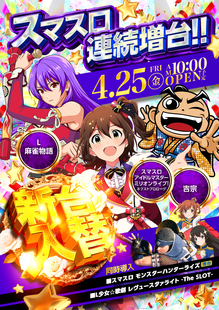 パチンコ/スロット: アリーナ鶴瀬店 画像 17