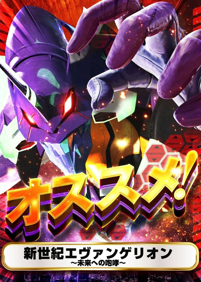 パチンコ/スロット: アリーナ鶴瀬店 画像 12