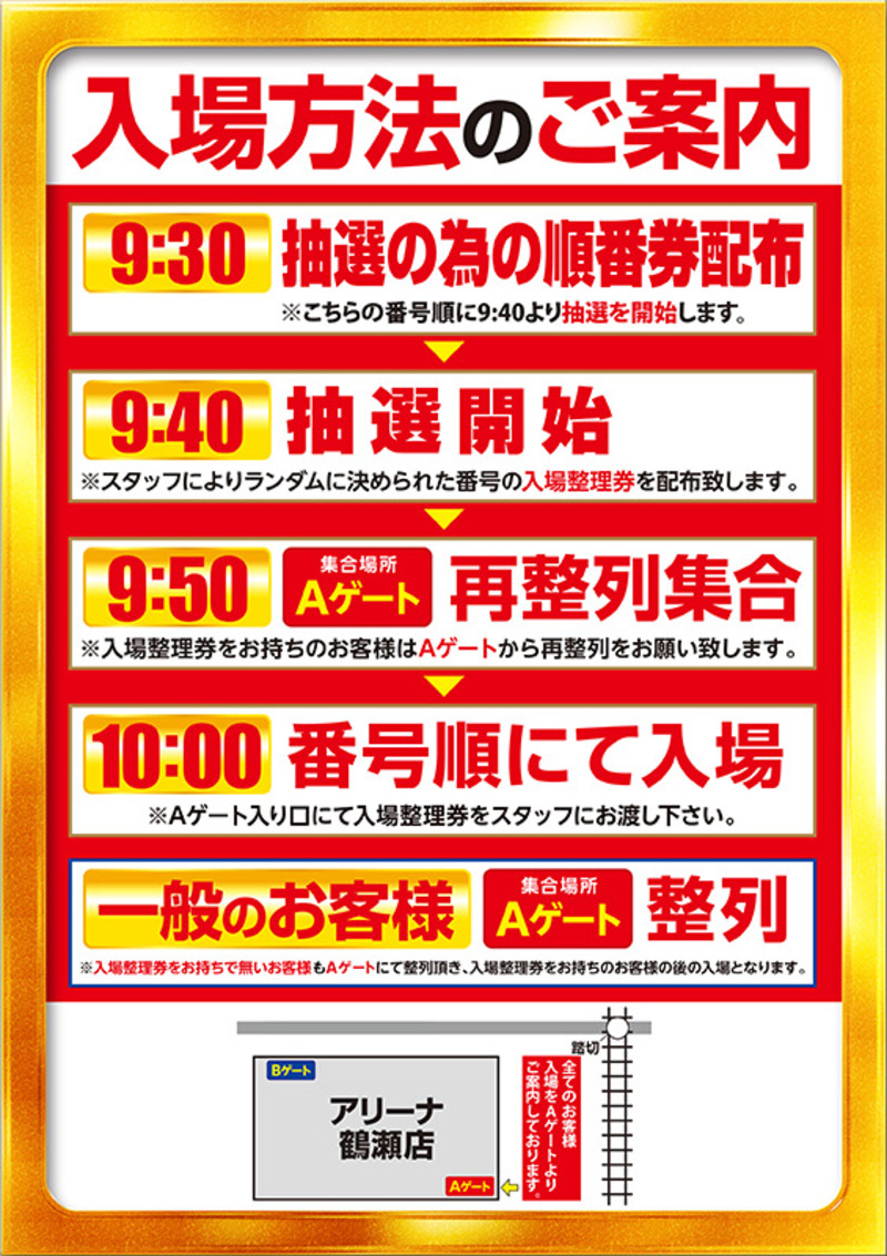 パチンコ/スロット: アリーナ鶴瀬店 画像 19