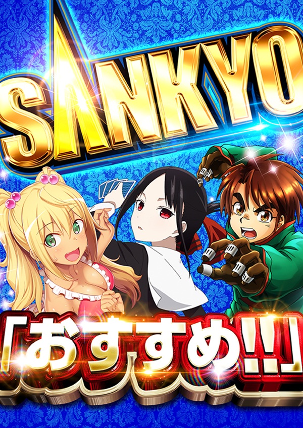 パチンコ/スロット: アリーナ鶴瀬店 画像 12