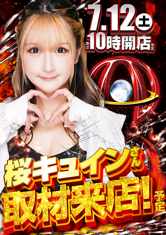 パチンコ/スロット: アリーナ鶴瀬店 画像 10