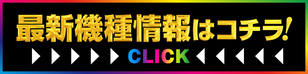 パチンコ/スロット: アリーナ鶴瀬店 画像 9