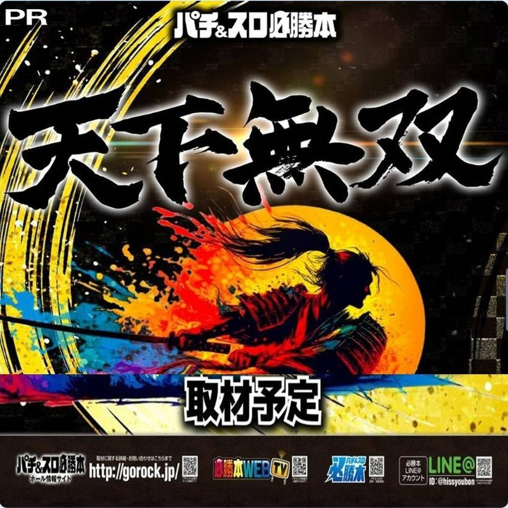 パチンコ/スロット: アリーナ鶴瀬店 画像 6