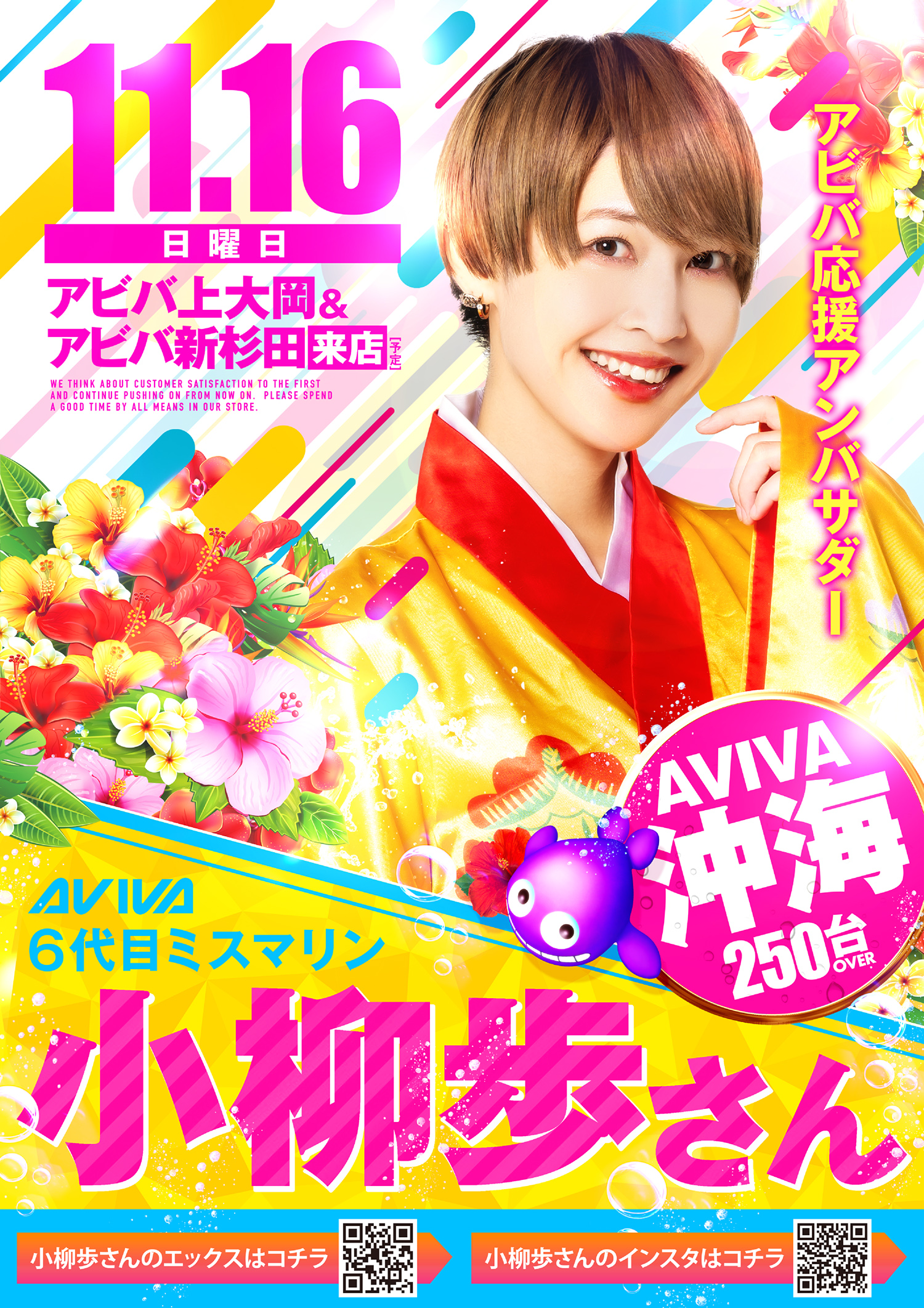 パチンコ/スロット: アビバグループ 画像 10