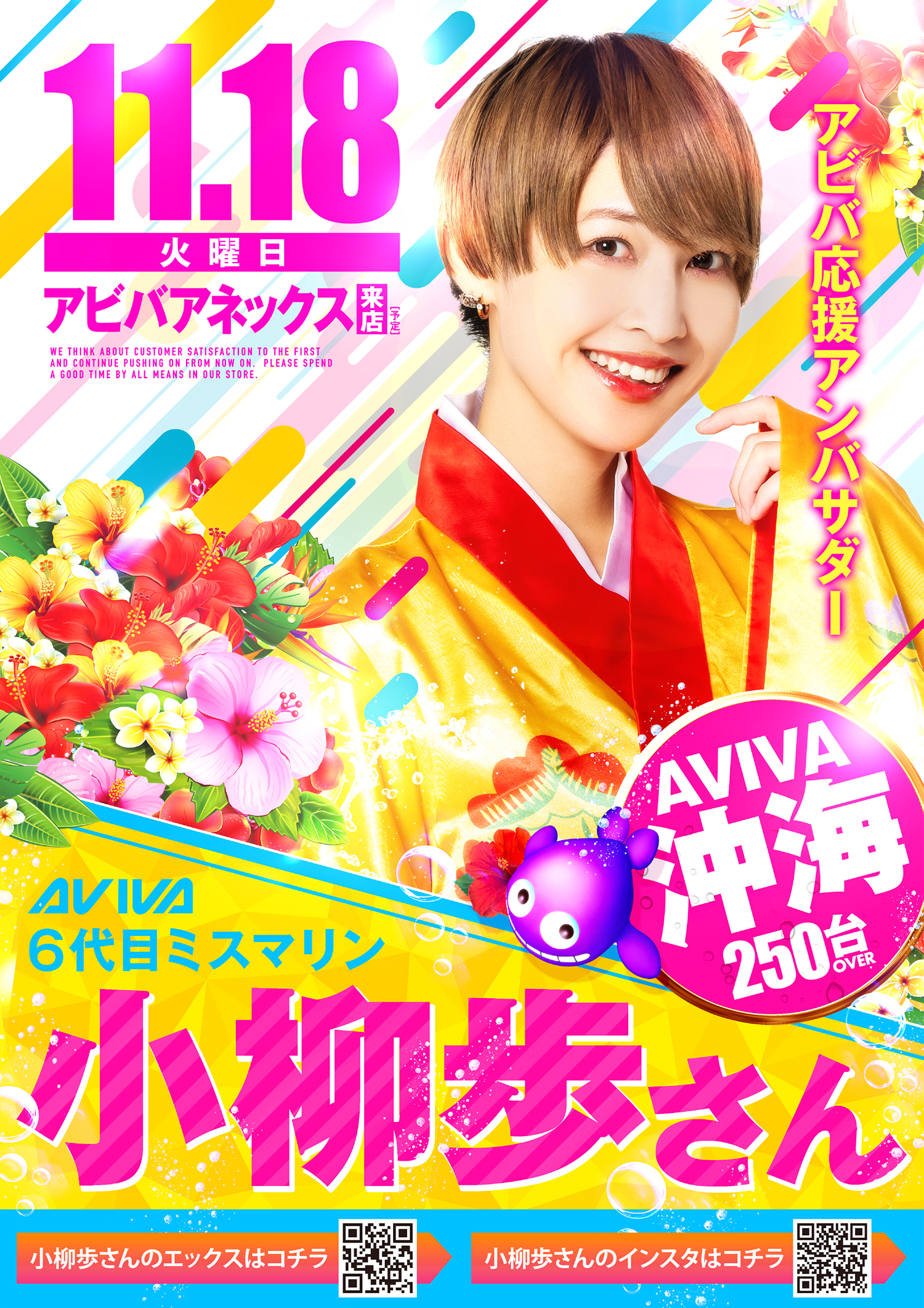 パチンコ/スロット: アビバグループ 画像 10