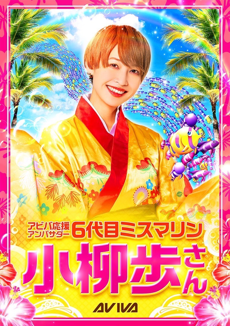 パチンコ/スロット: アビバグループ 画像 8