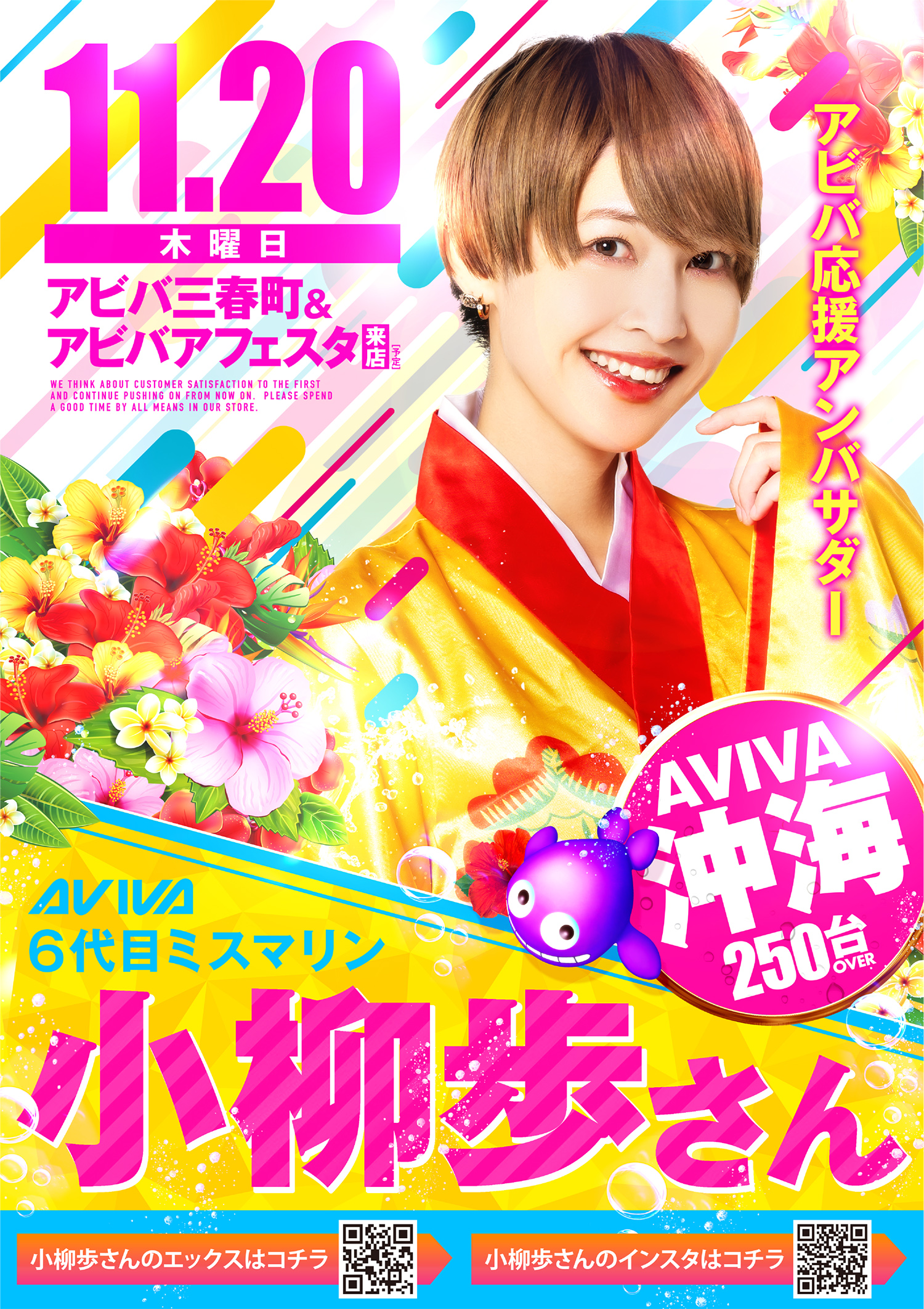 パチンコ/スロット: アビバグループ 画像 10