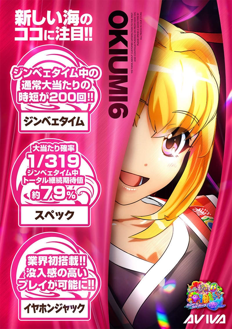 パチンコ/スロット: アビバグループ 画像 2