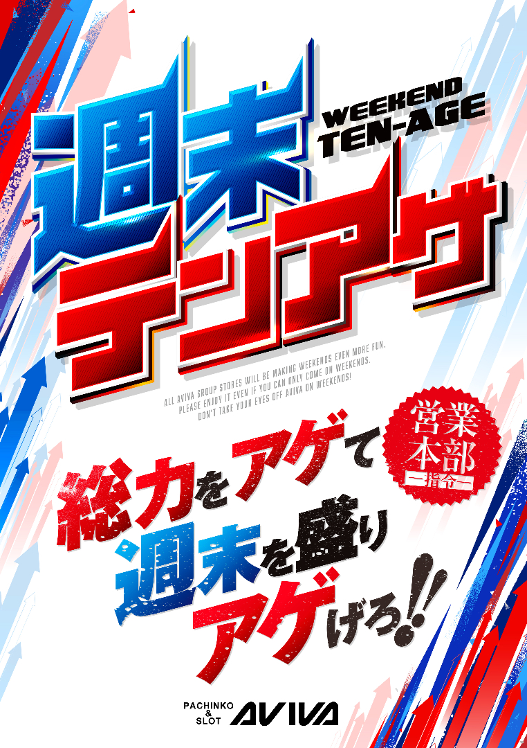 パチンコ/スロット: アビバ綱島南店 画像 5