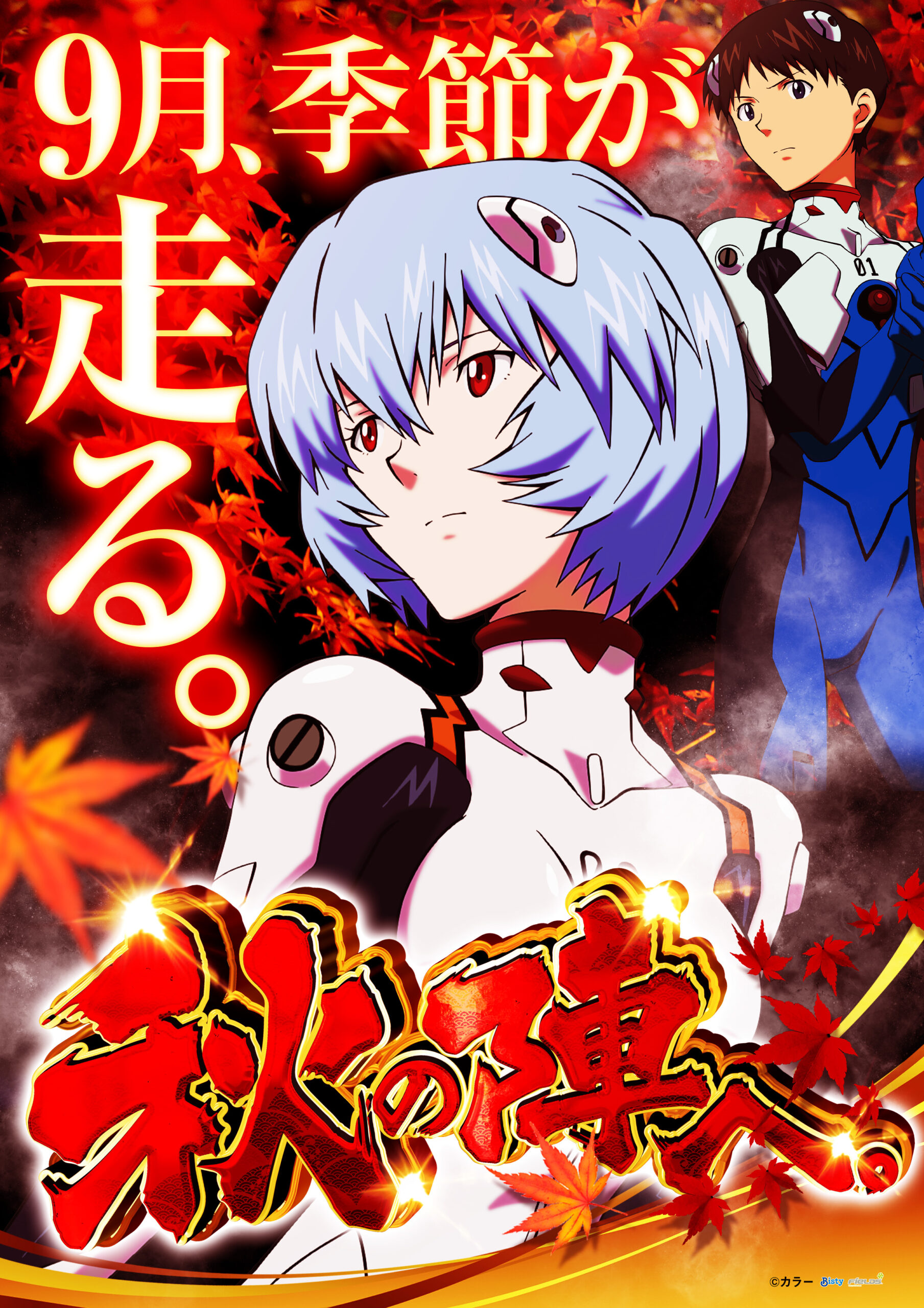 パチンコ/スロット: アビバ綱島南店 画像 12