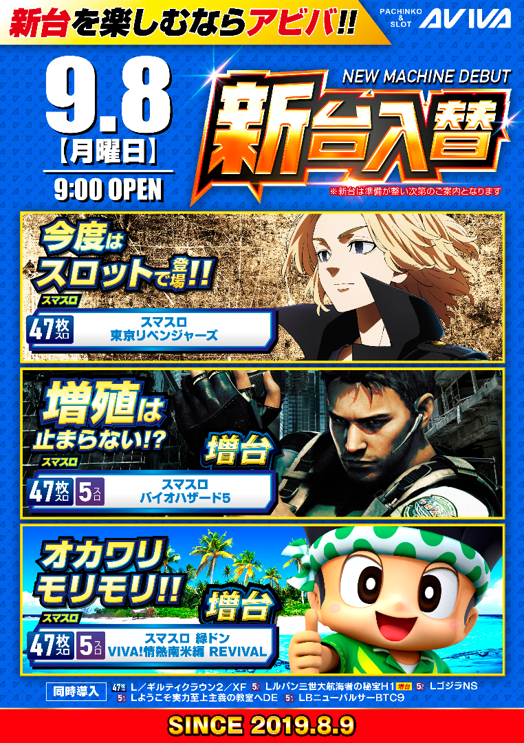 パチンコ/スロット: アビバ綱島南店 画像 10