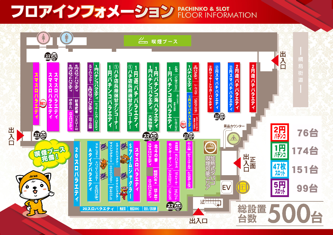 パチンコ/スロット: アビバ綱島南店 画像 43