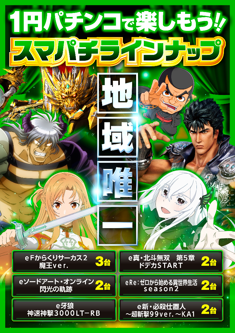 パチンコ/スロット: アビバ綱島南店 画像 39