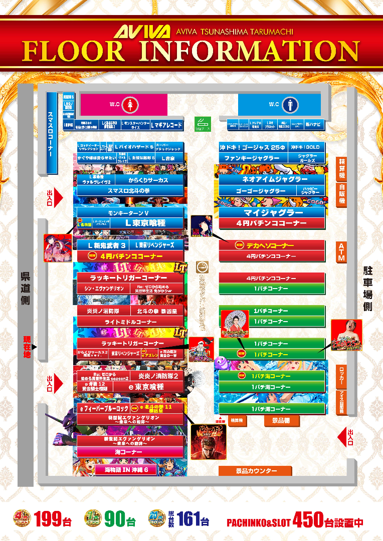 パチンコ/スロット: アビバ綱島樽町店 画像 14