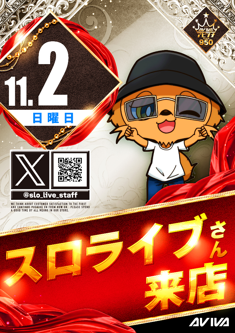 パチンコ/スロット: アビバ綱島樽町店 画像 8