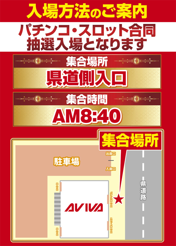 パチンコ/スロット: アビバ綱島樽町店 画像 9