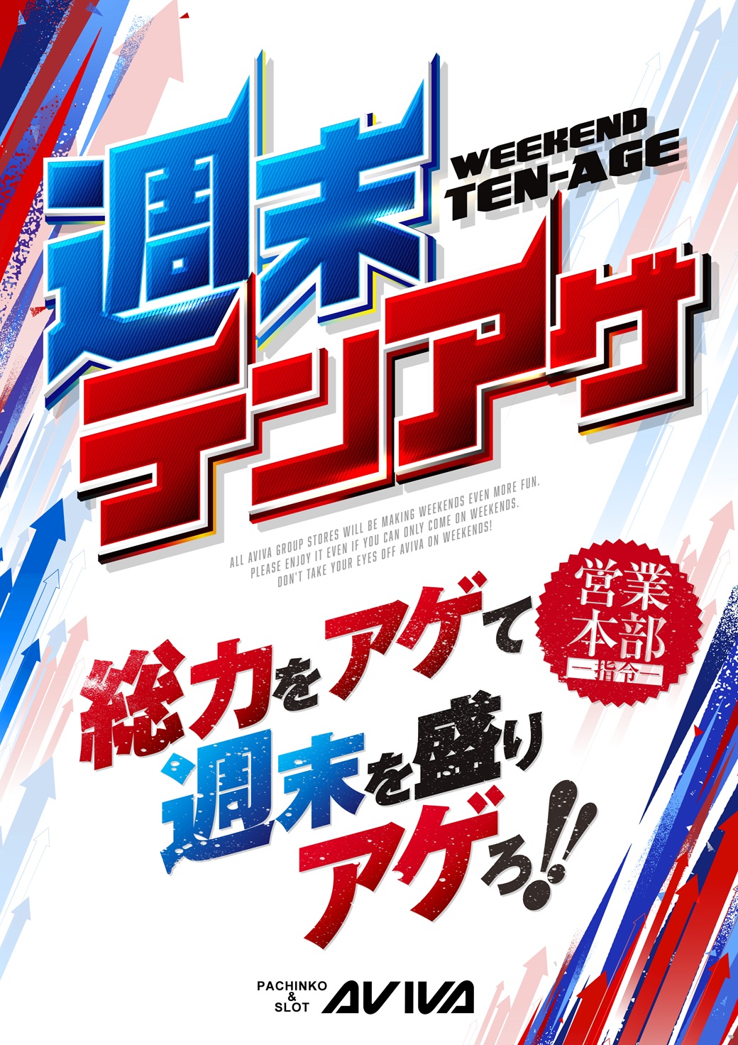 パチンコ/スロット: アビバ綱島樽町店 画像 6