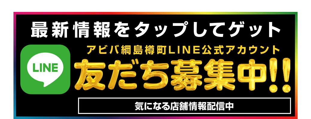 パチンコ/スロット: アビバ綱島樽町店 画像 24