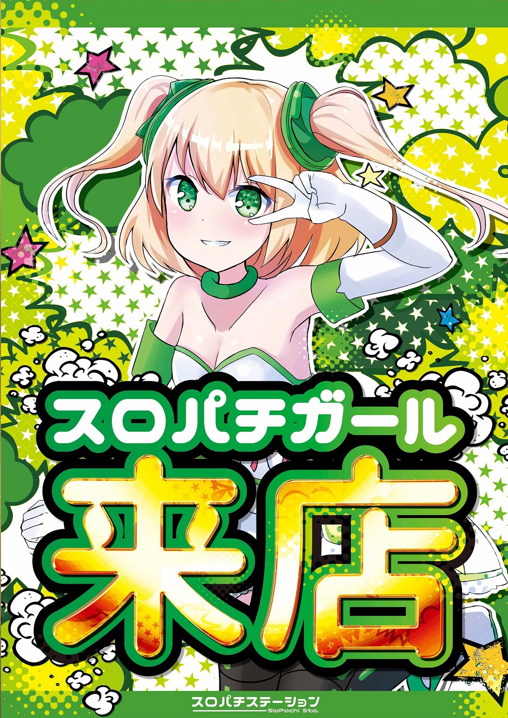 パチンコ/スロット: アビバ綱島樽町店 画像 6