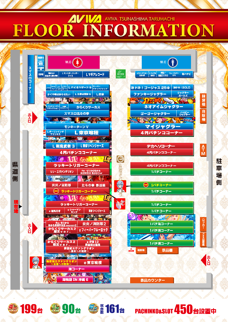 パチンコ/スロット: アビバ綱島樽町店 画像 14