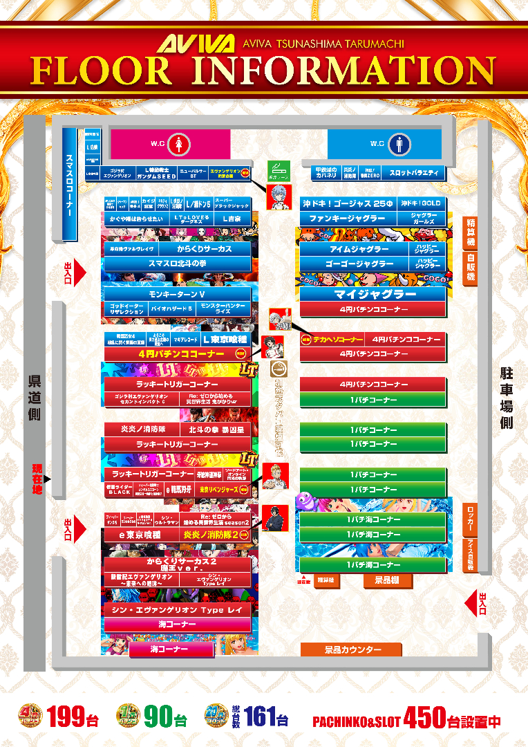 パチンコ/スロット: アビバ綱島樽町店 画像 12