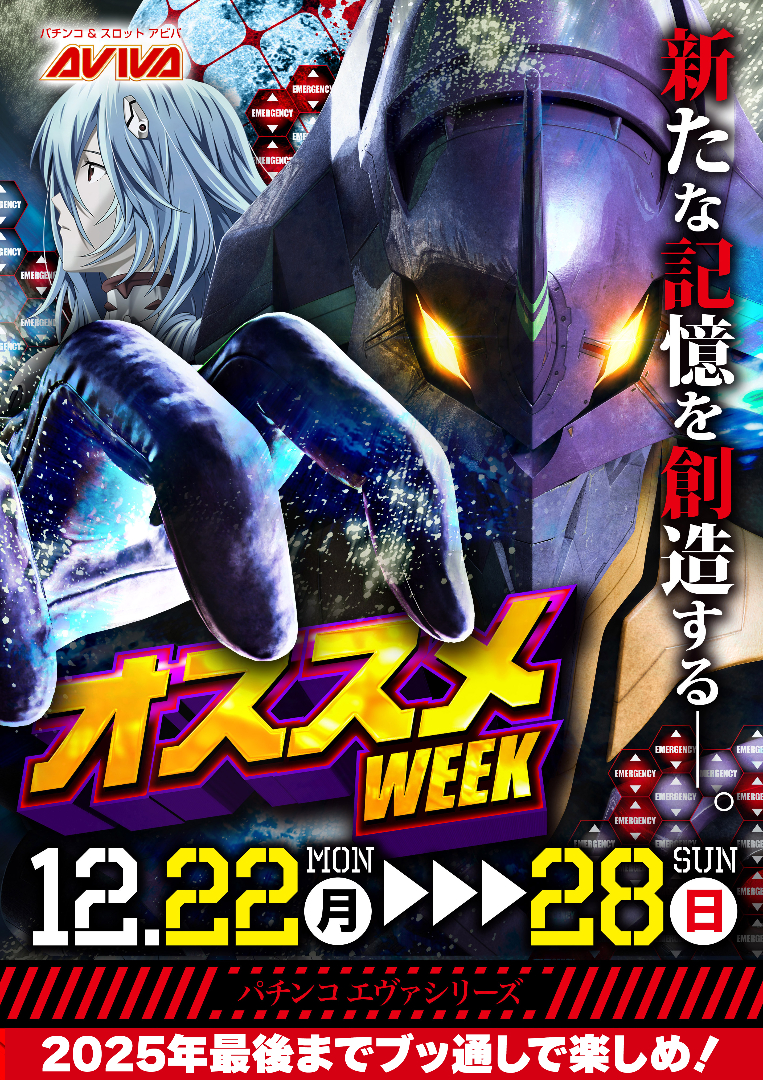 パチンコ/スロット: アビバ鶴見店 画像 10