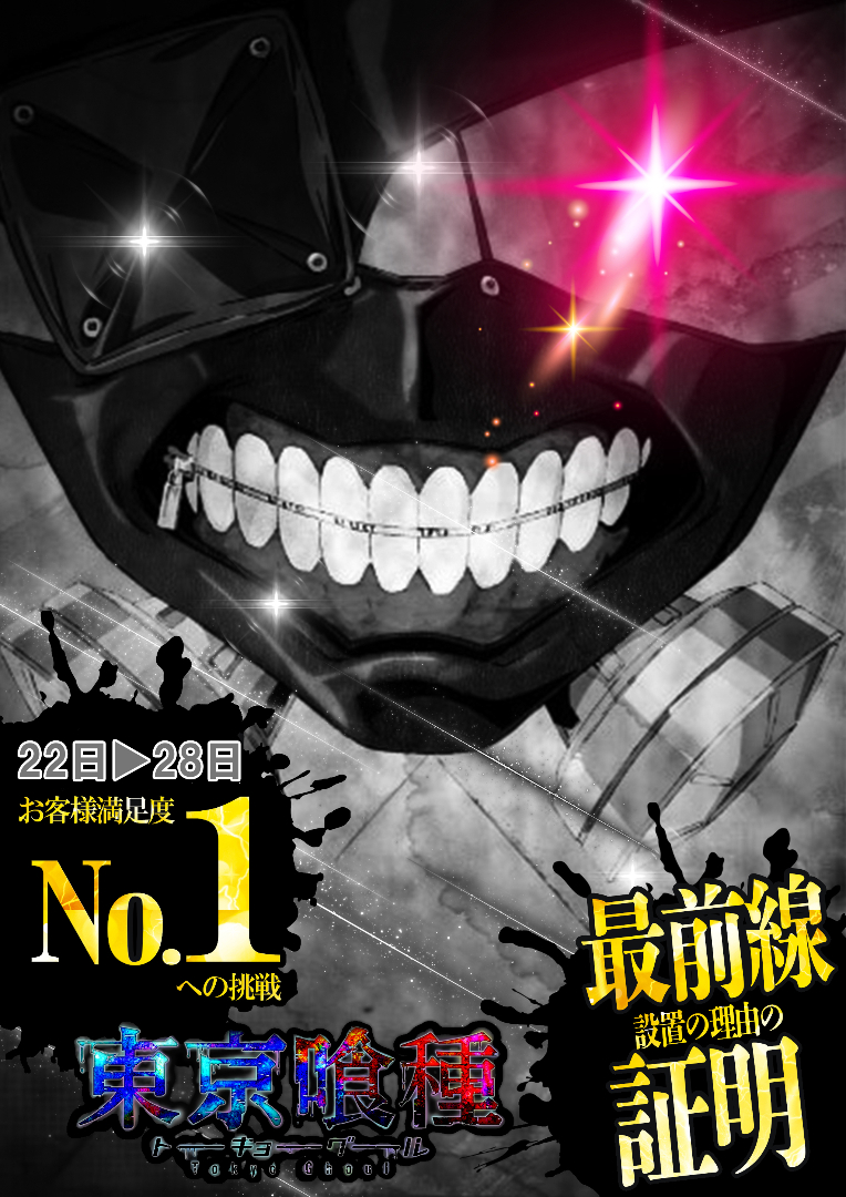 パチンコ/スロット: アビバ鶴見店 画像 16