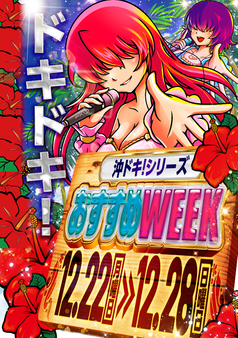 パチンコ/スロット: アビバ鶴見店 画像 14