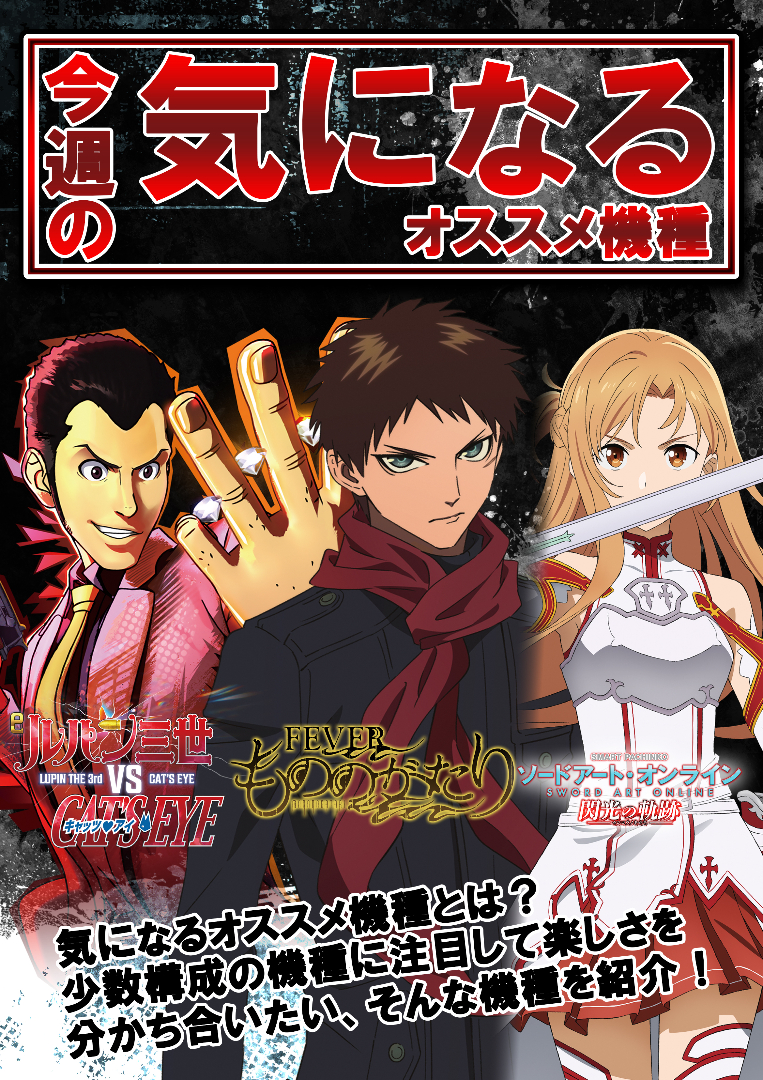 パチンコ/スロット: アビバ鶴見店 画像 12