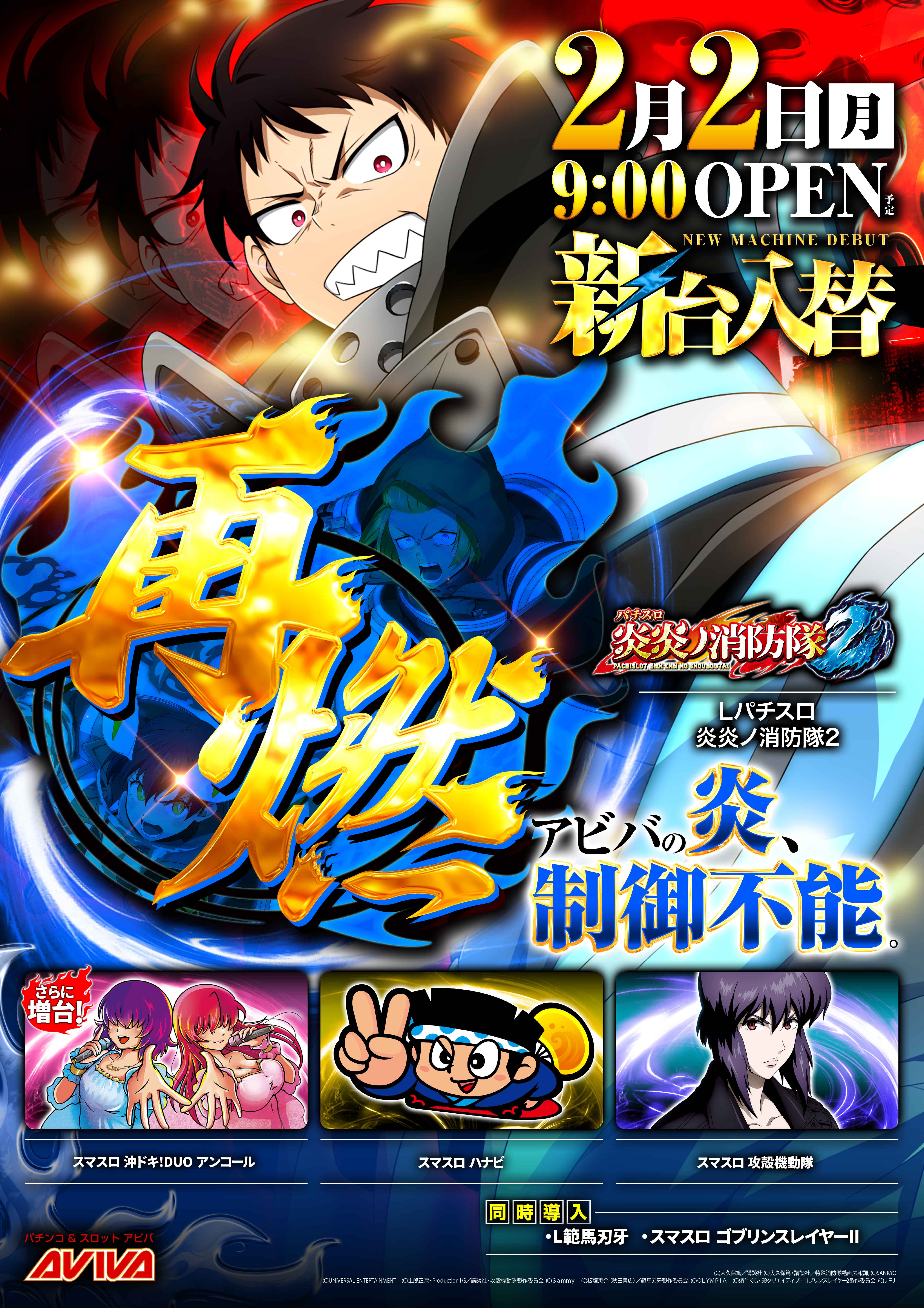 パチンコ/スロット: アビバ鶴見店 画像 21