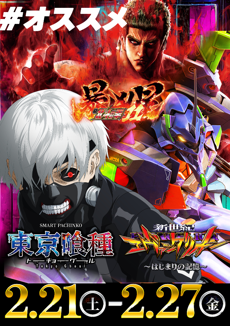 パチンコ/スロット: アビバ鶴見店 画像 13