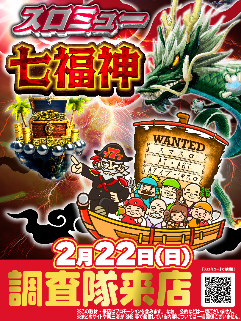 パチンコ/スロット: アビバ鶴見店 画像 11