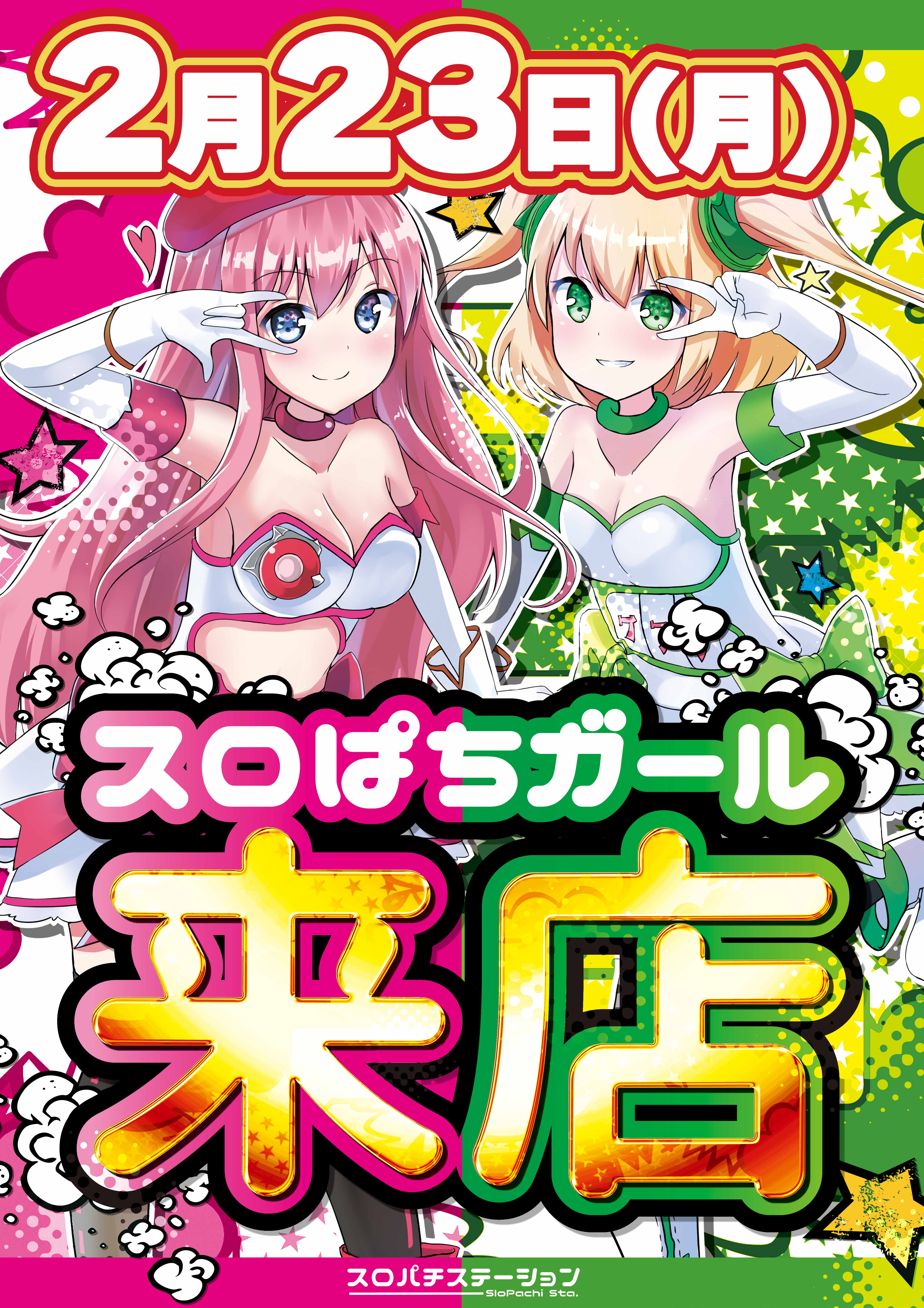 パチンコ/スロット: アビバ鶴見店 画像 11