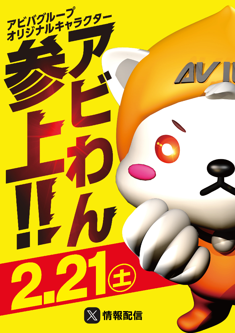 パチンコ/スロット: アビバ鶴見店 画像 11