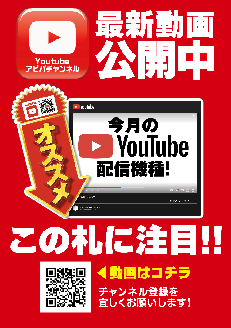 パチンコ/スロット: アビバ鶴見店 画像 20