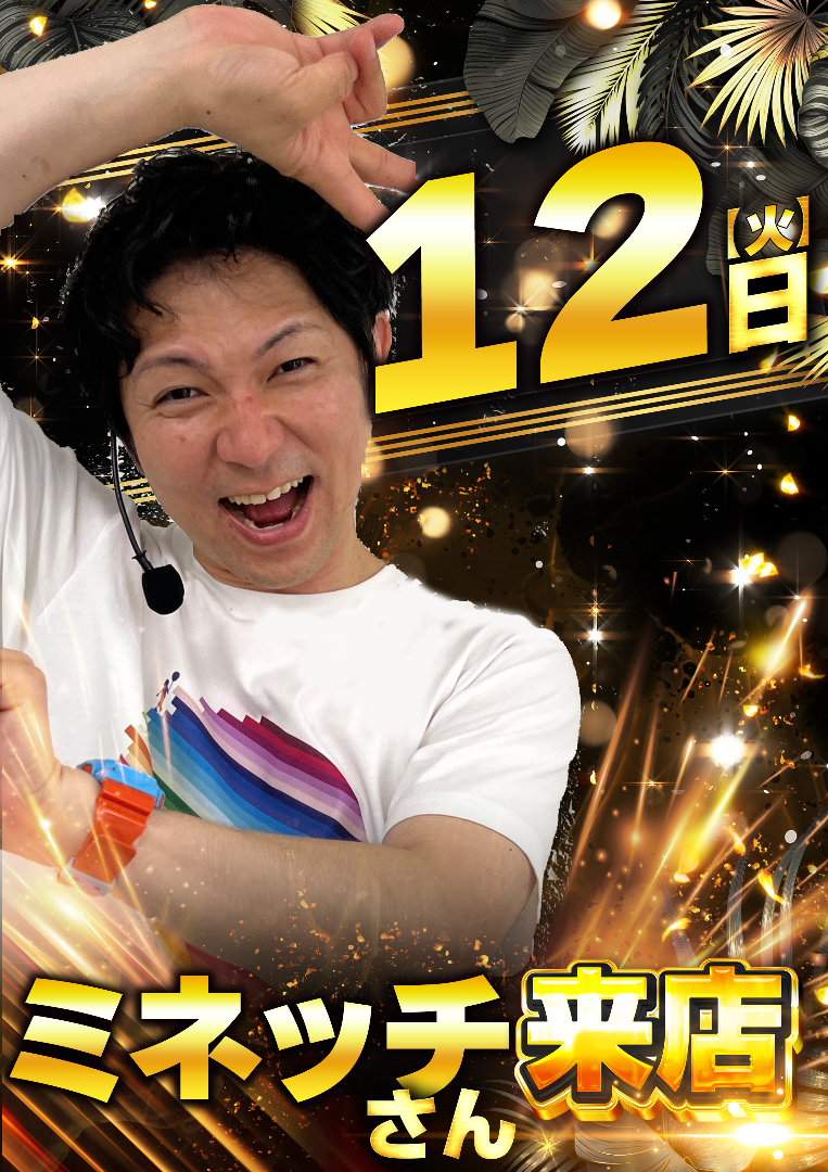 パチンコ/スロット: アビバ鶴見店 画像 10