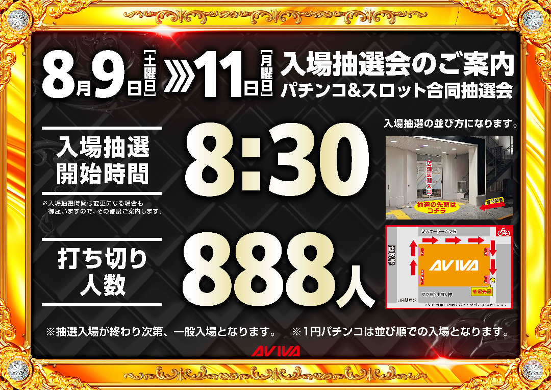 パチンコ/スロット: アビバ鶴見店 画像 6